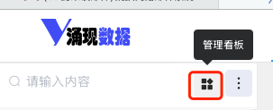 批量管理看板