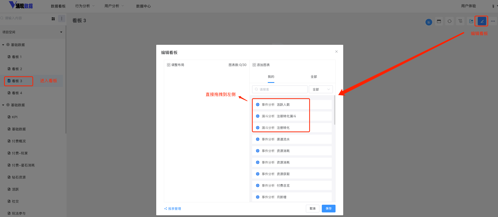 添加报表