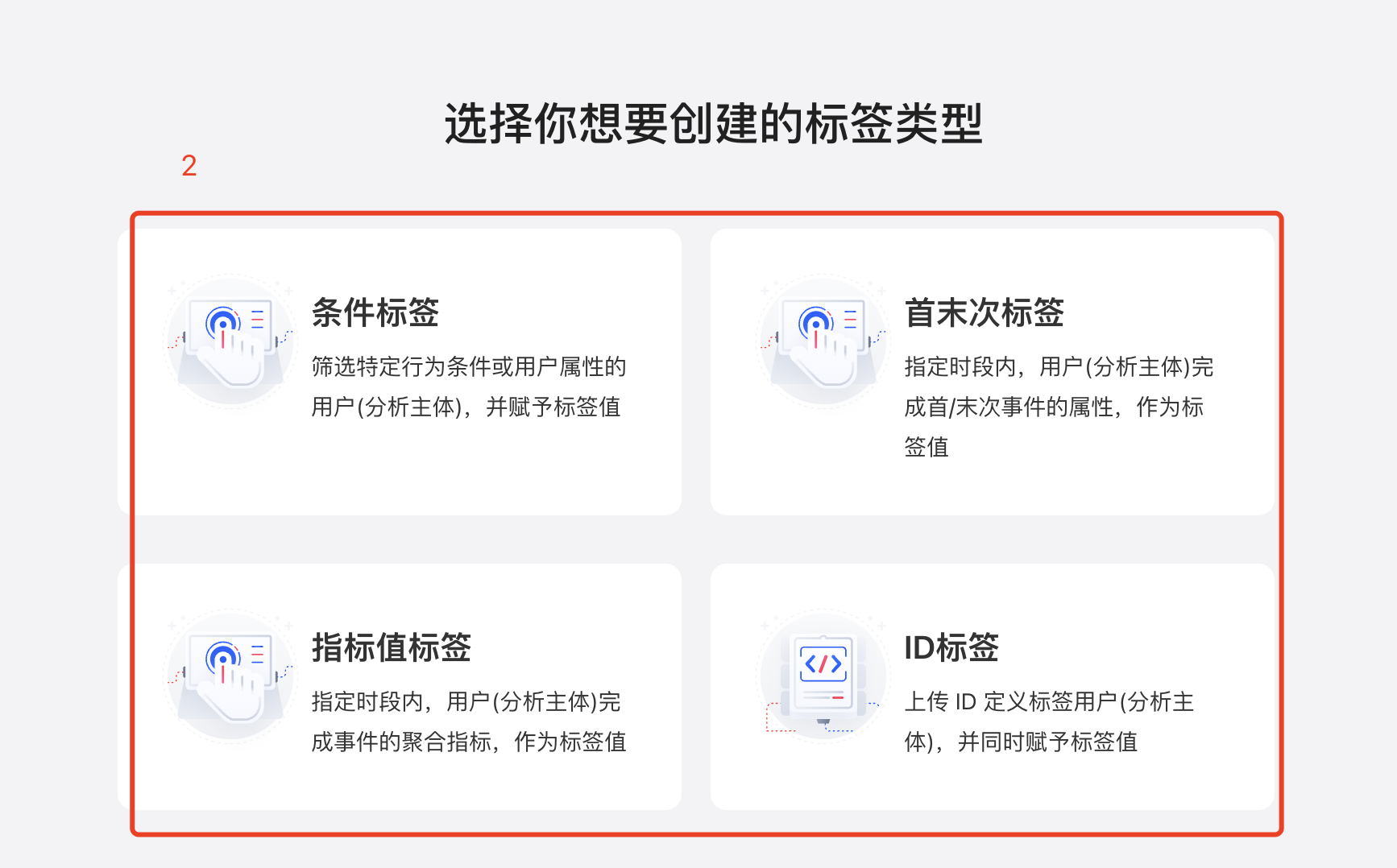 标签创建2