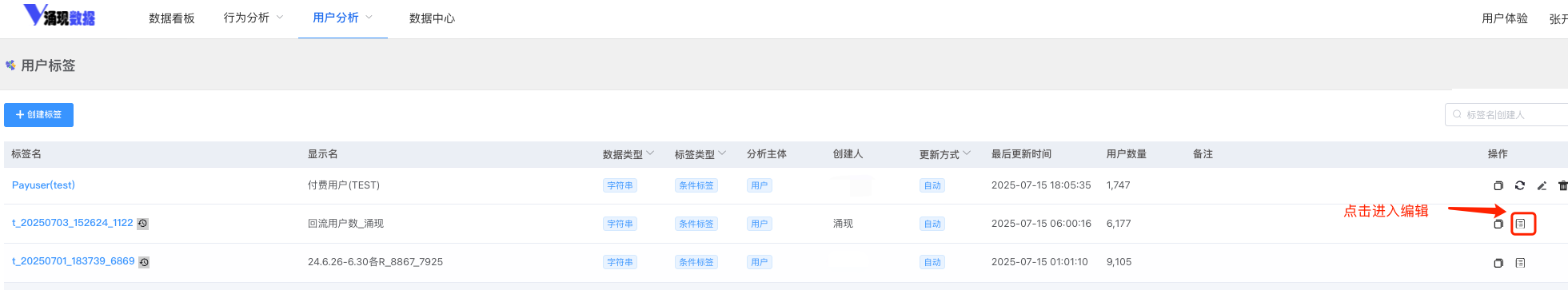 标签编辑2