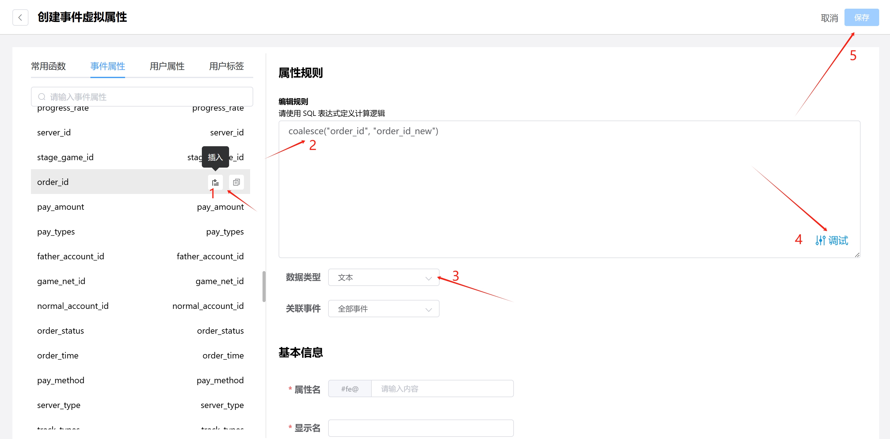 虚拟属性取有值的字段
